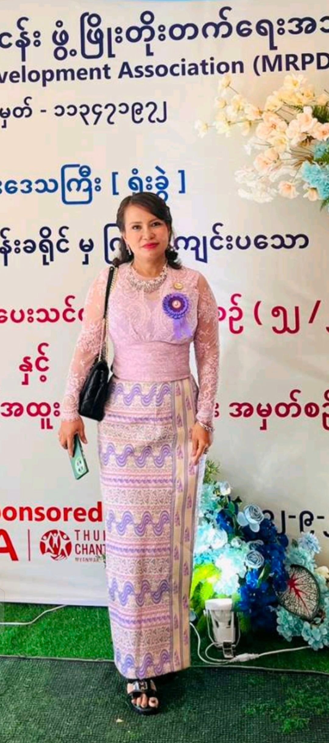 Thandar Nwe Soe profile photo